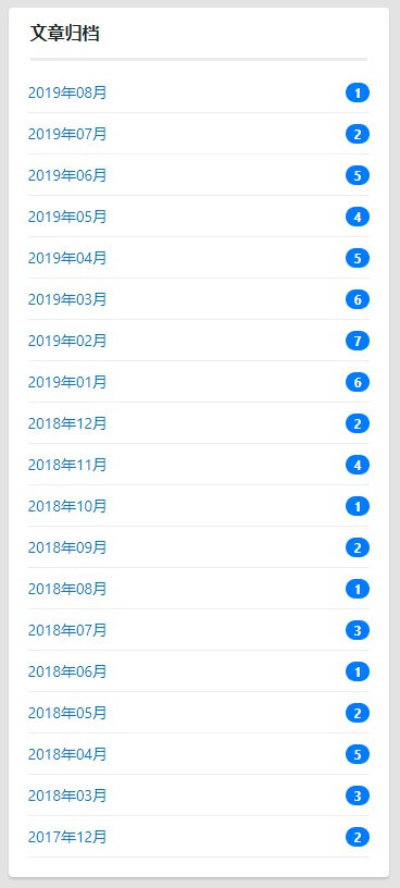 MWordstar侧边栏文章归档
