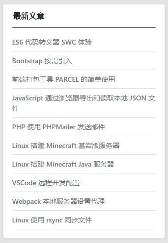 MWordStar侧边栏最新文章
