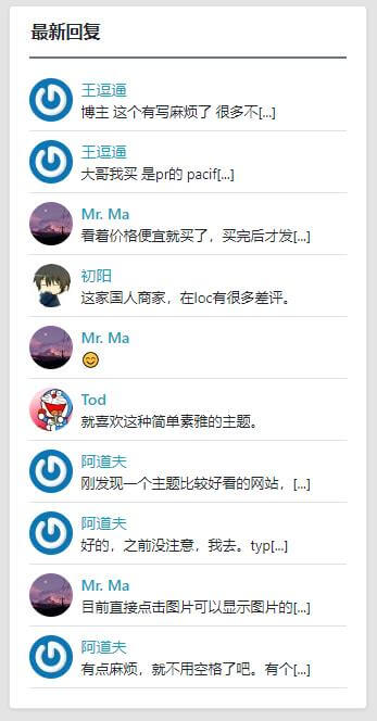 MWordStar侧边栏最新回复