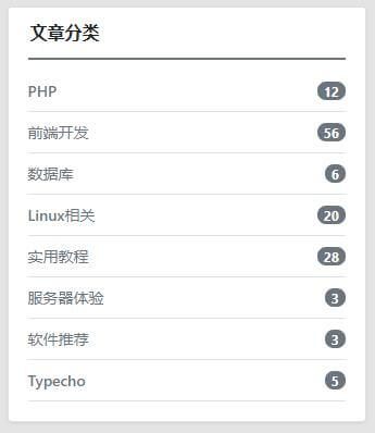MWordStar侧边栏分类