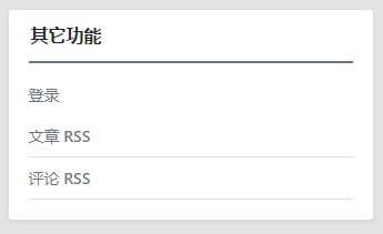 MWordStar侧边栏其它功能