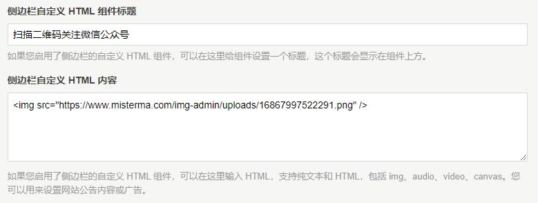 MWordStar设置侧边栏自定义组件的标题和内容