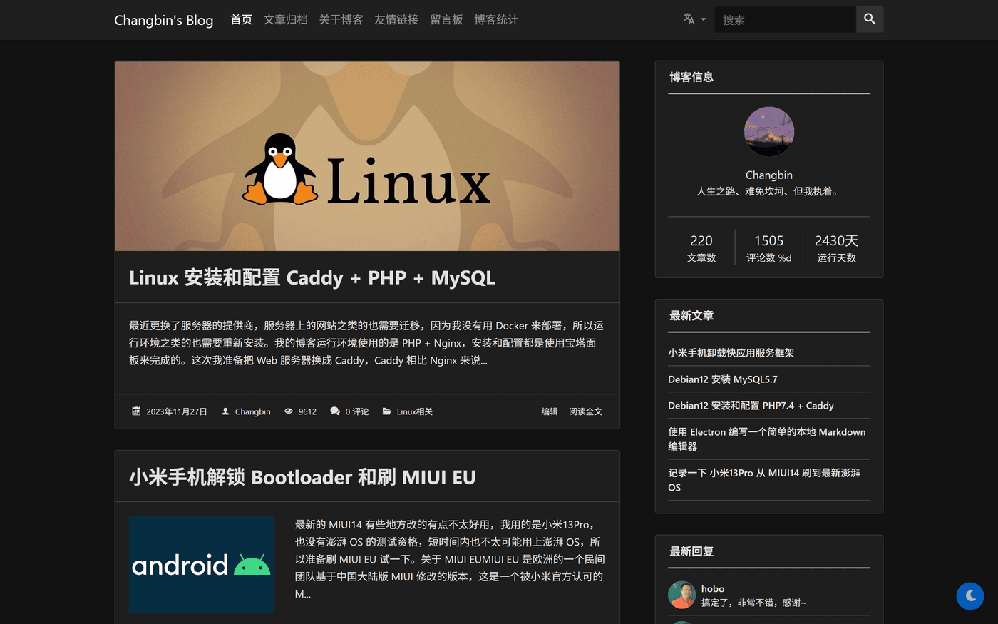 MWordStar深色模式截图
